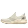 Chaussures de course basses Ultra Flex 2.0 Ivoire