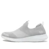 Elite Flex « Gris Blanc »